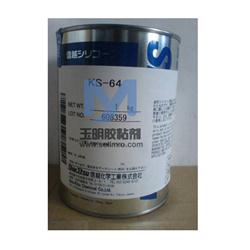 信越KS-64
